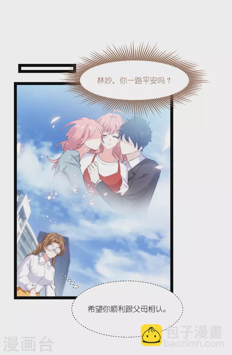 第221话 一言为定！