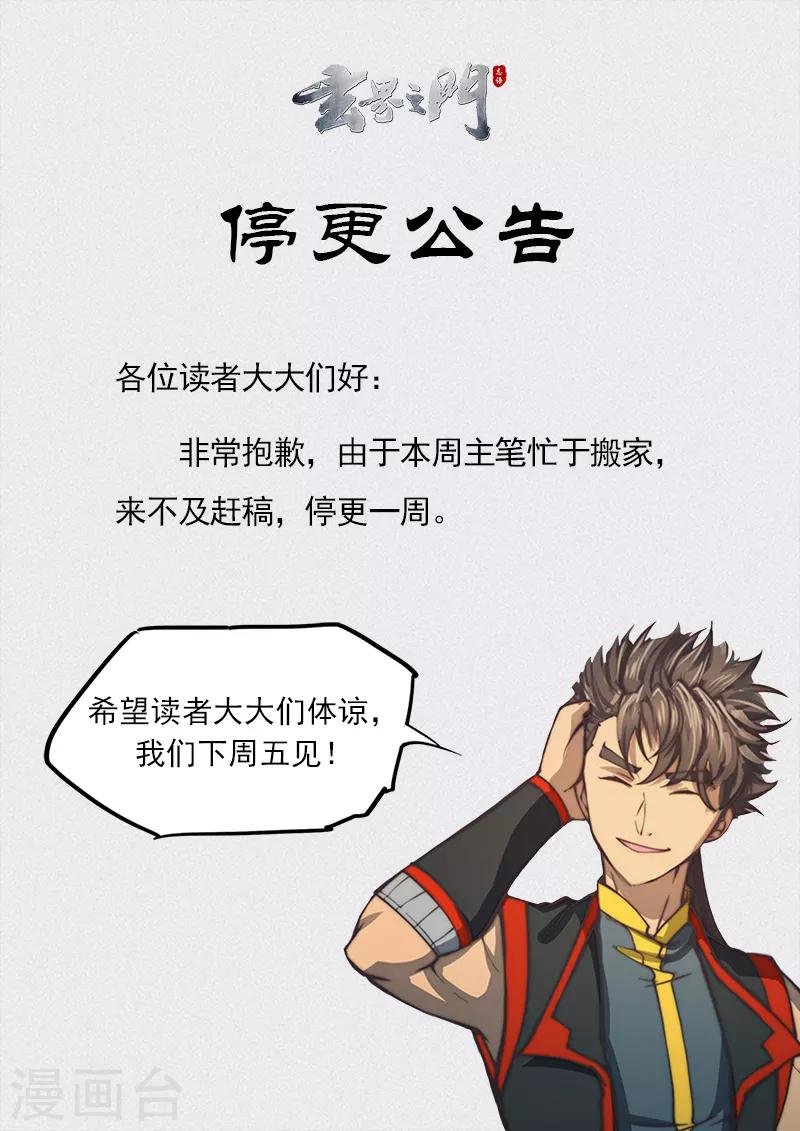 8月9日停更公告