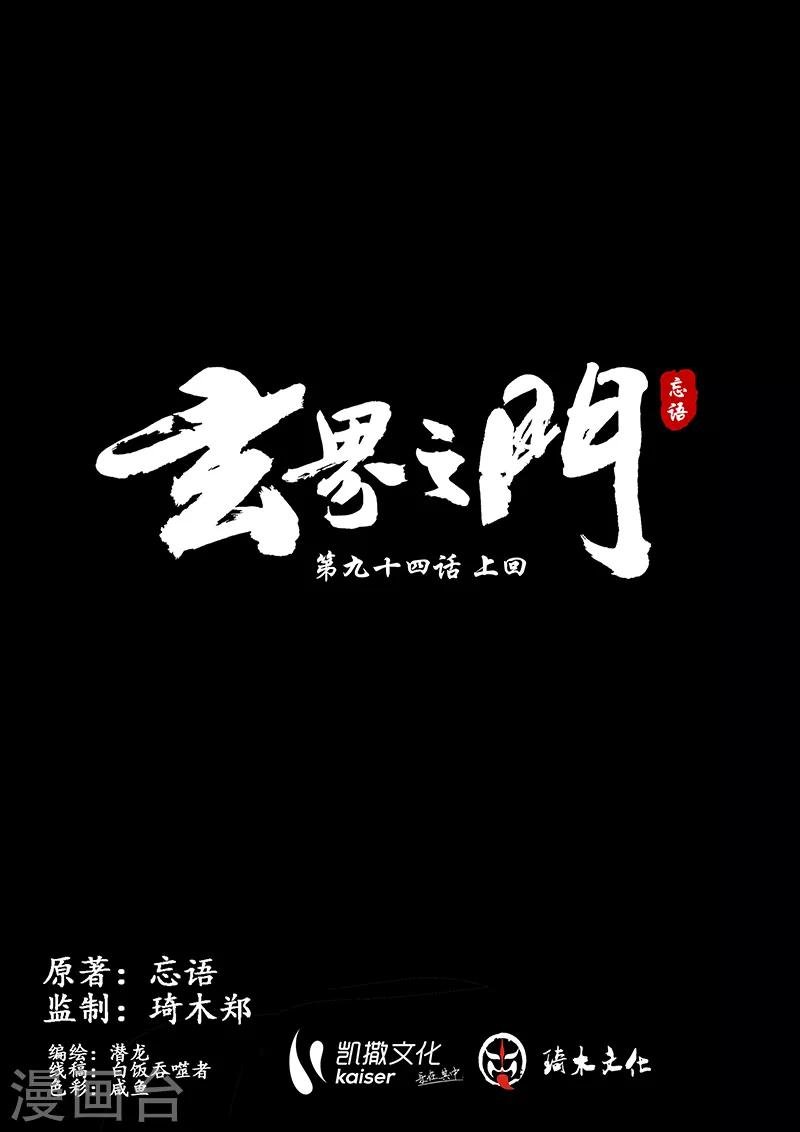 第94话1