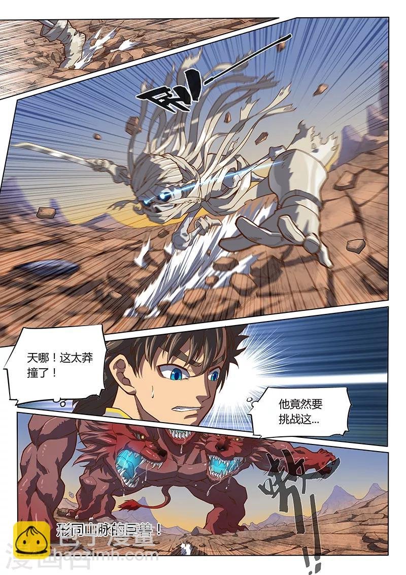 第94话1