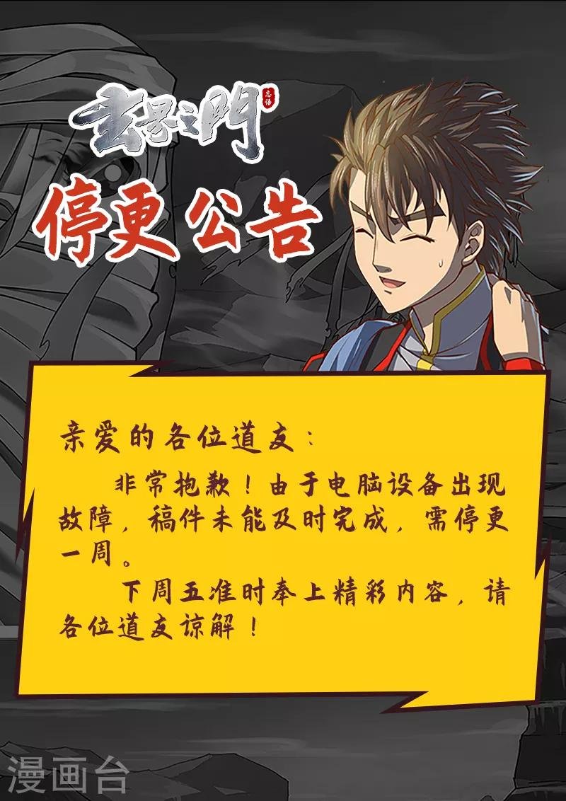 5月8日停更公告