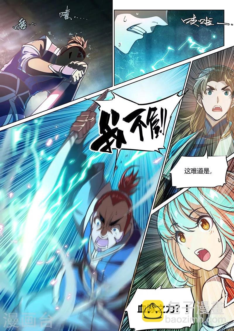 第59话2