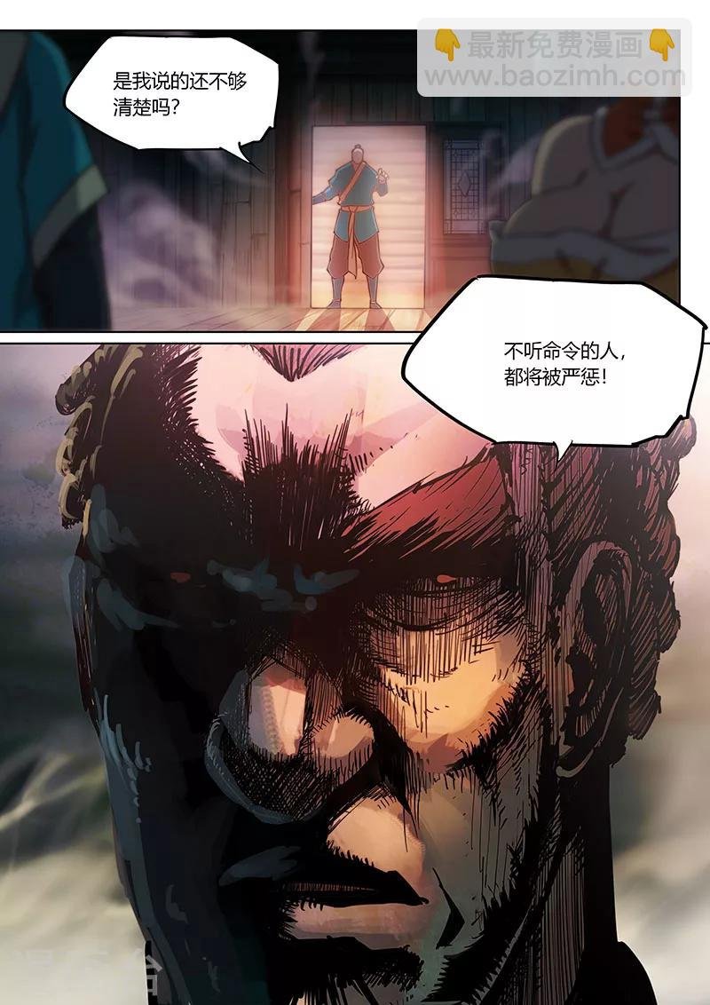 第59话2