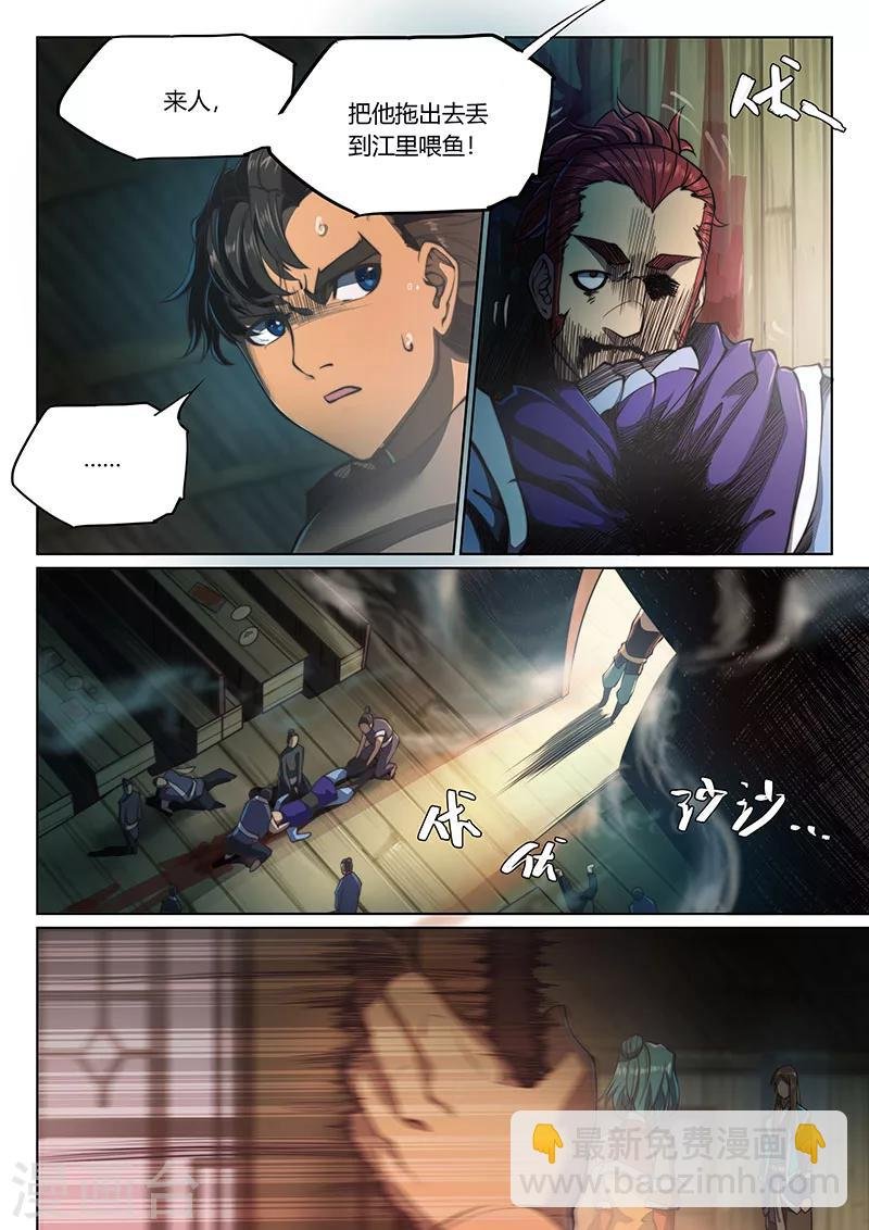 第59话2