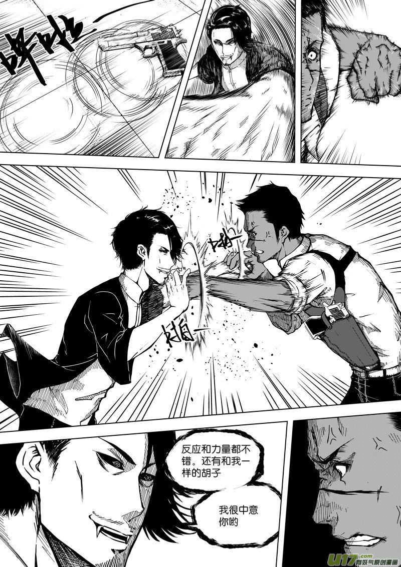 44 第十六话 冥僵一族③