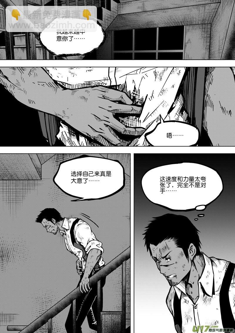 44 第十六话 冥僵一族③