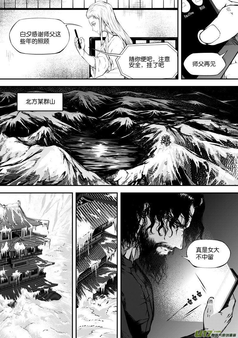 80 第二十五话 开符①