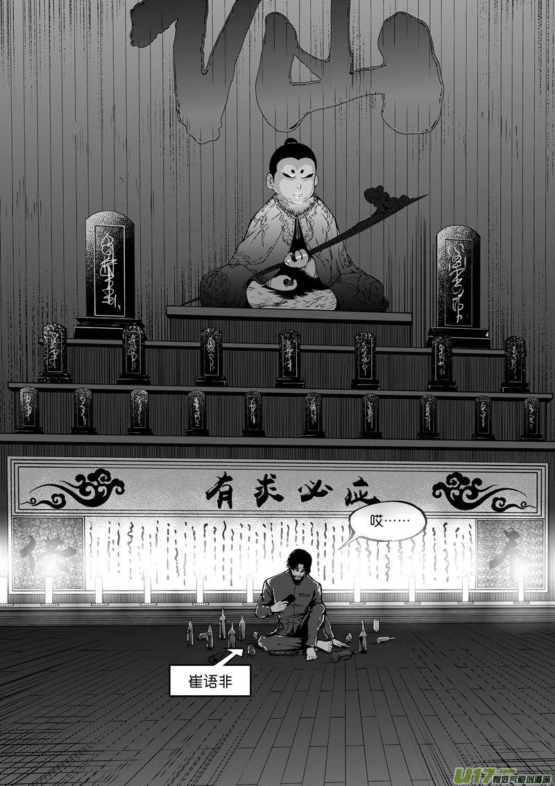 80 第二十五话 开符①