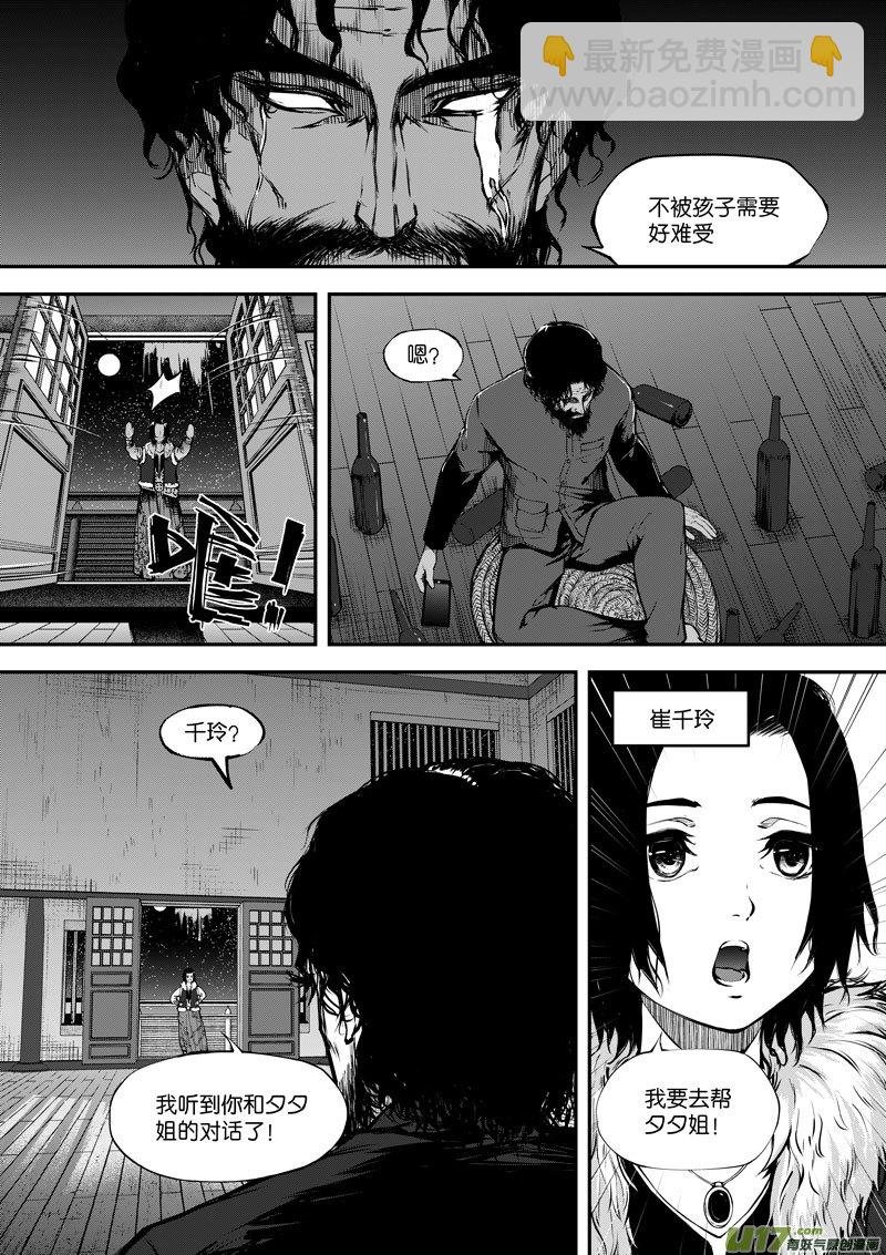 80 第二十五话 开符①