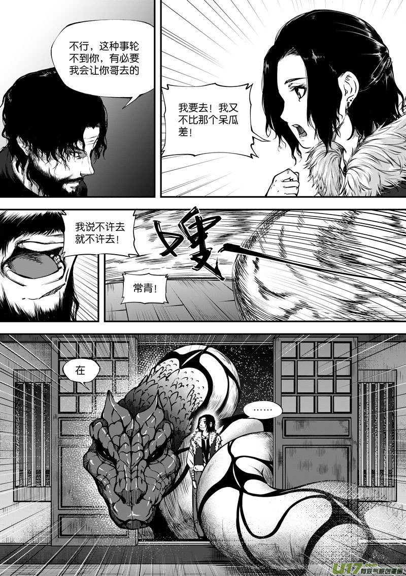 80 第二十五话 开符①