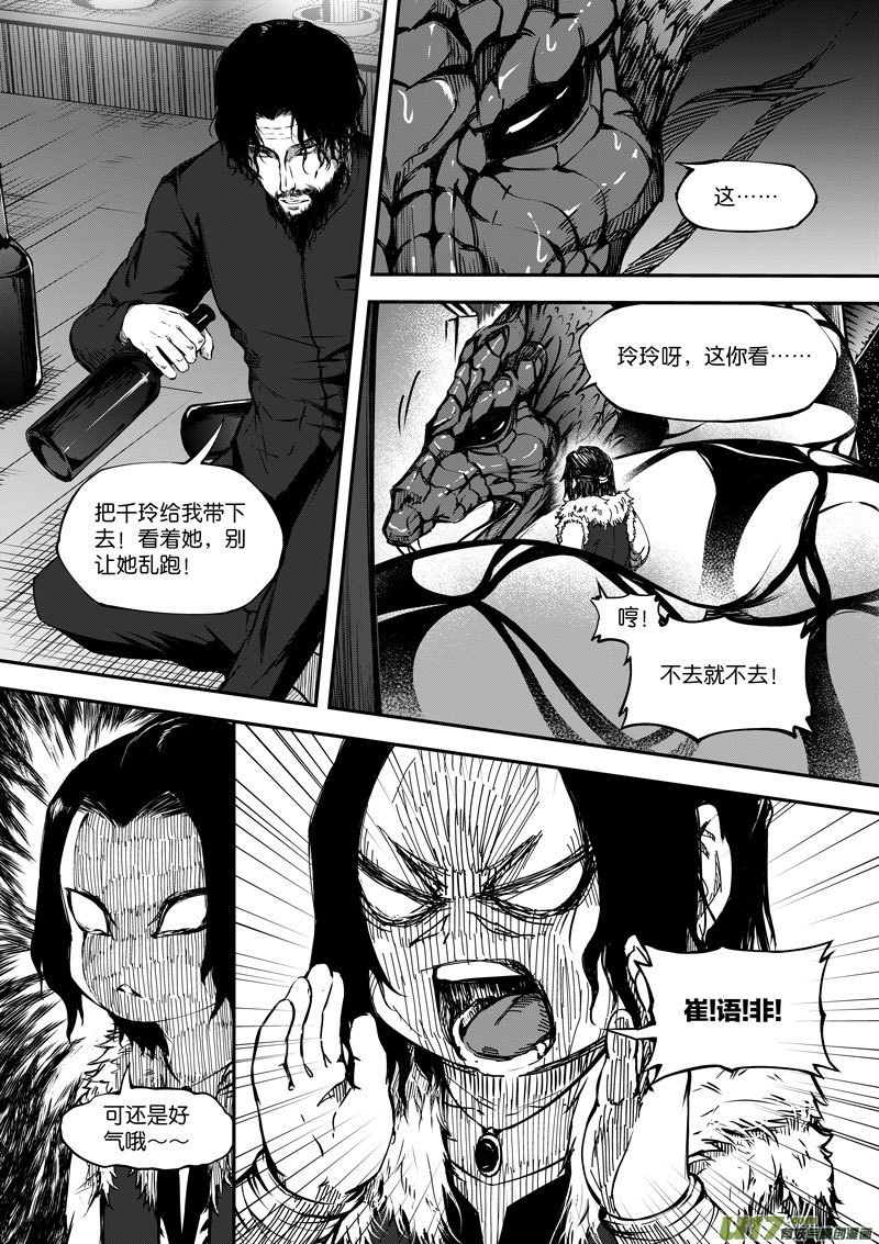 80 第二十五话 开符①