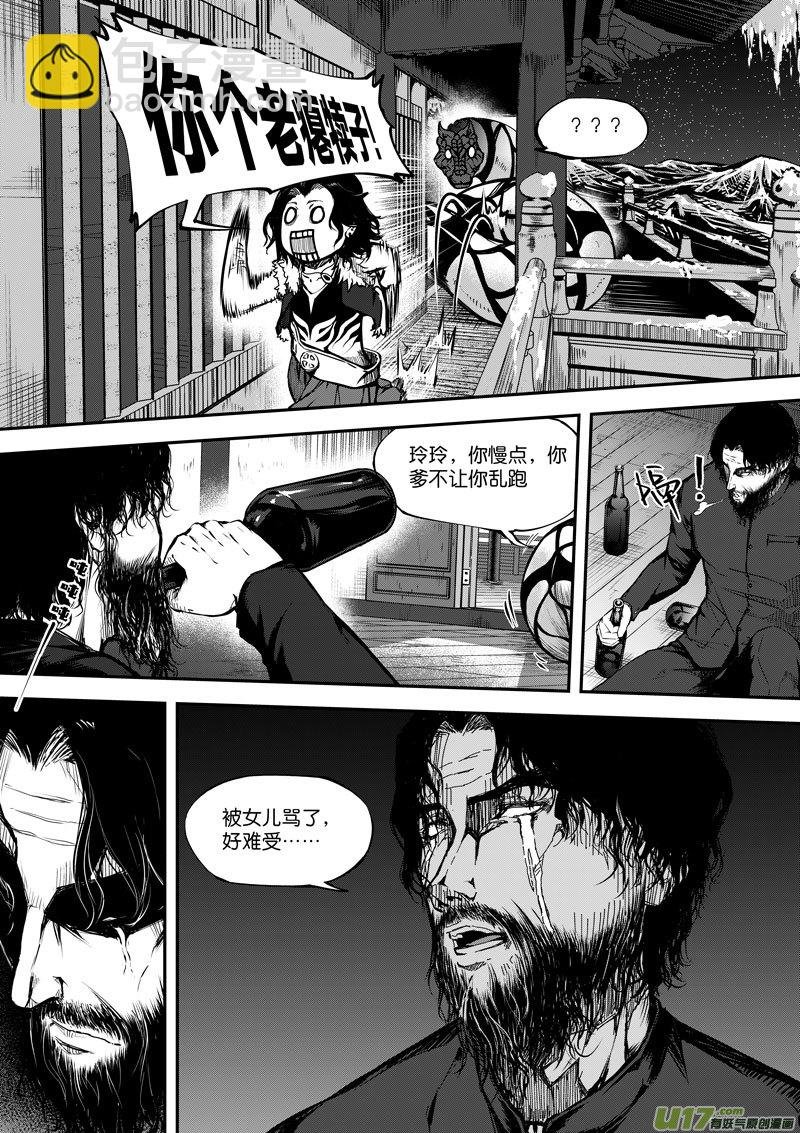 80 第二十五话 开符①