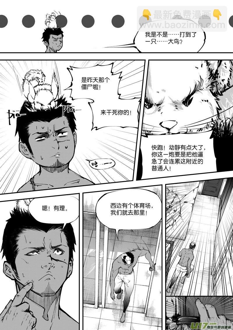 84 第二十六话 弓④