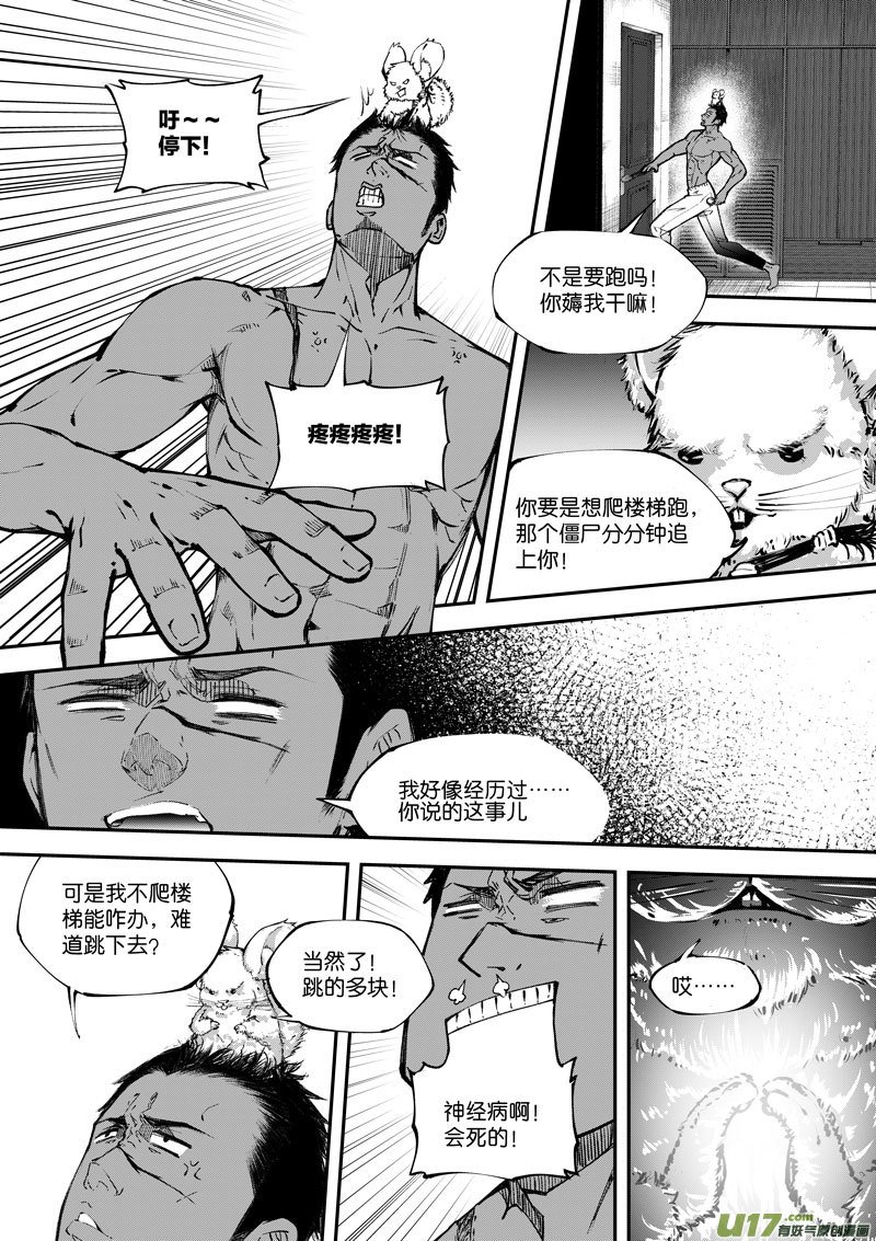 84 第二十六话 弓④