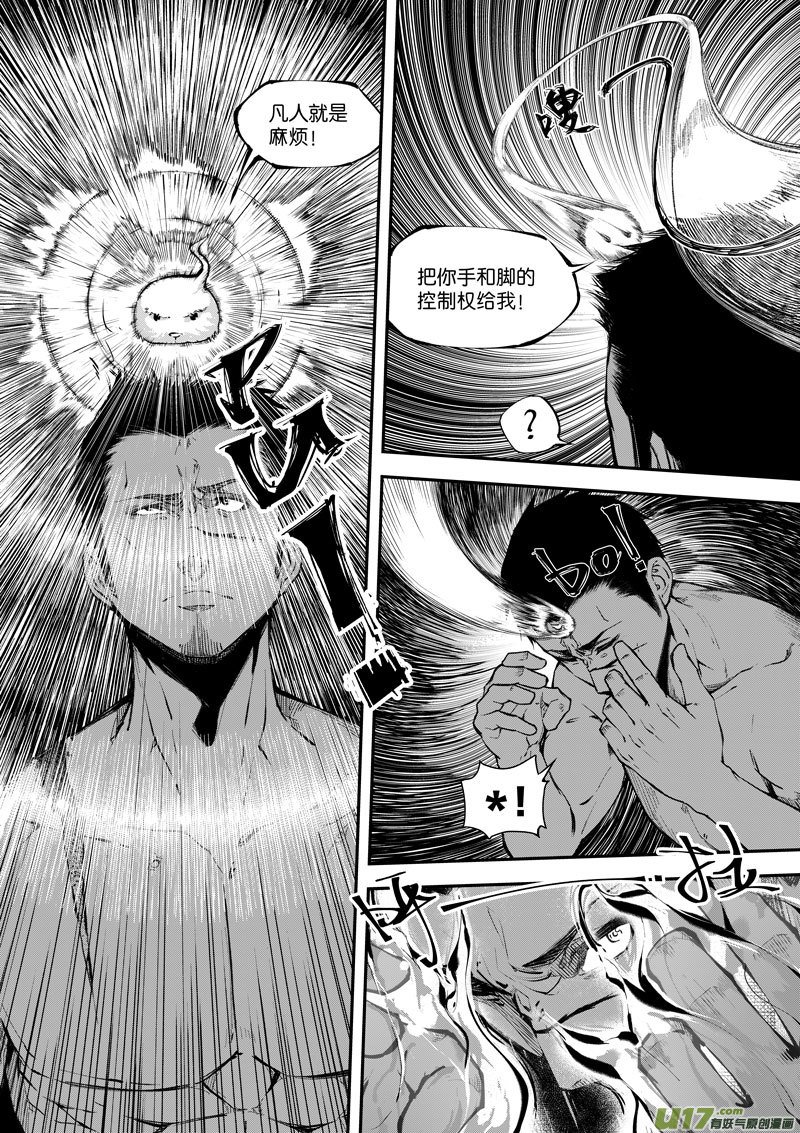 84 第二十六话 弓④