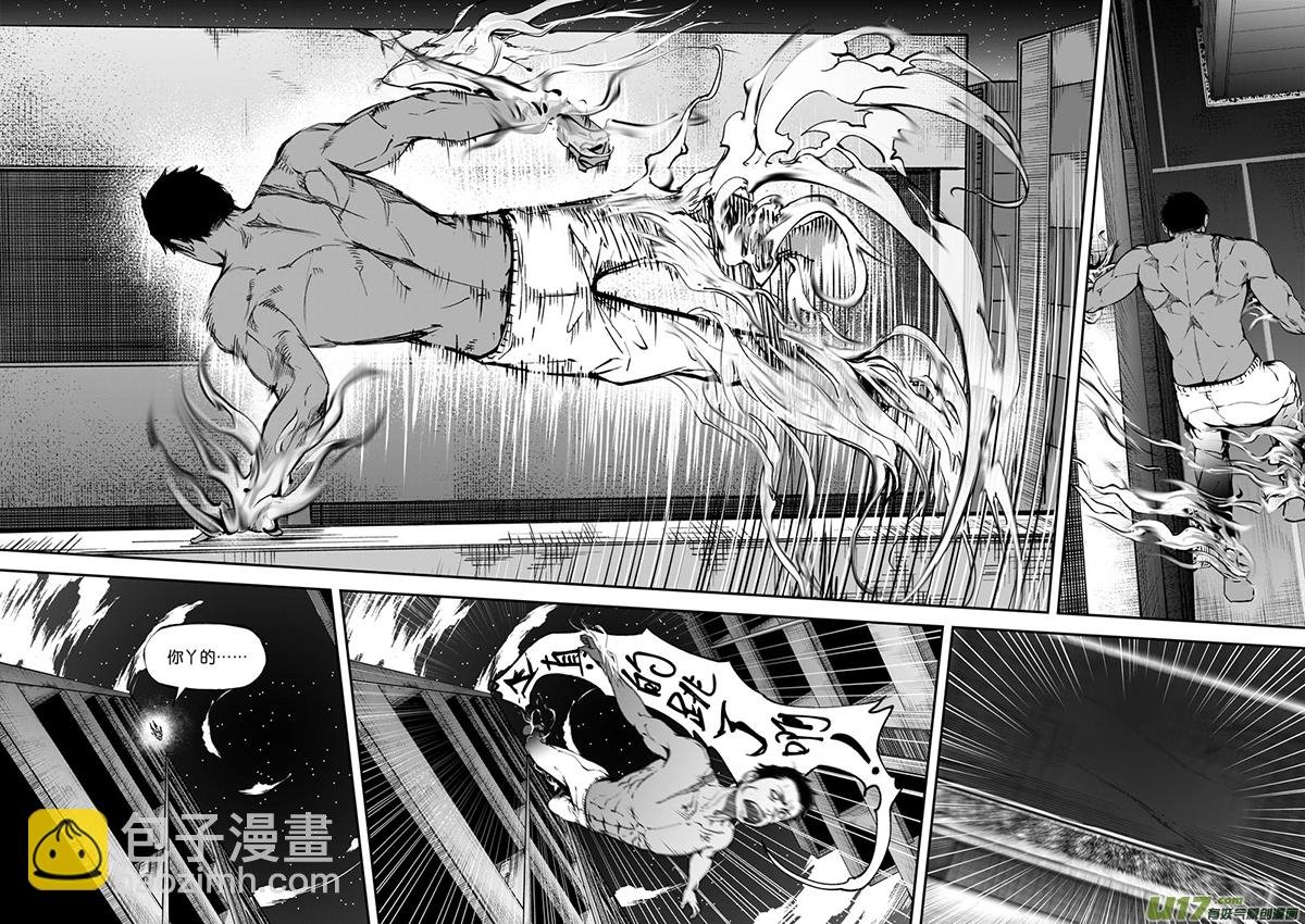 84 第二十六话 弓④