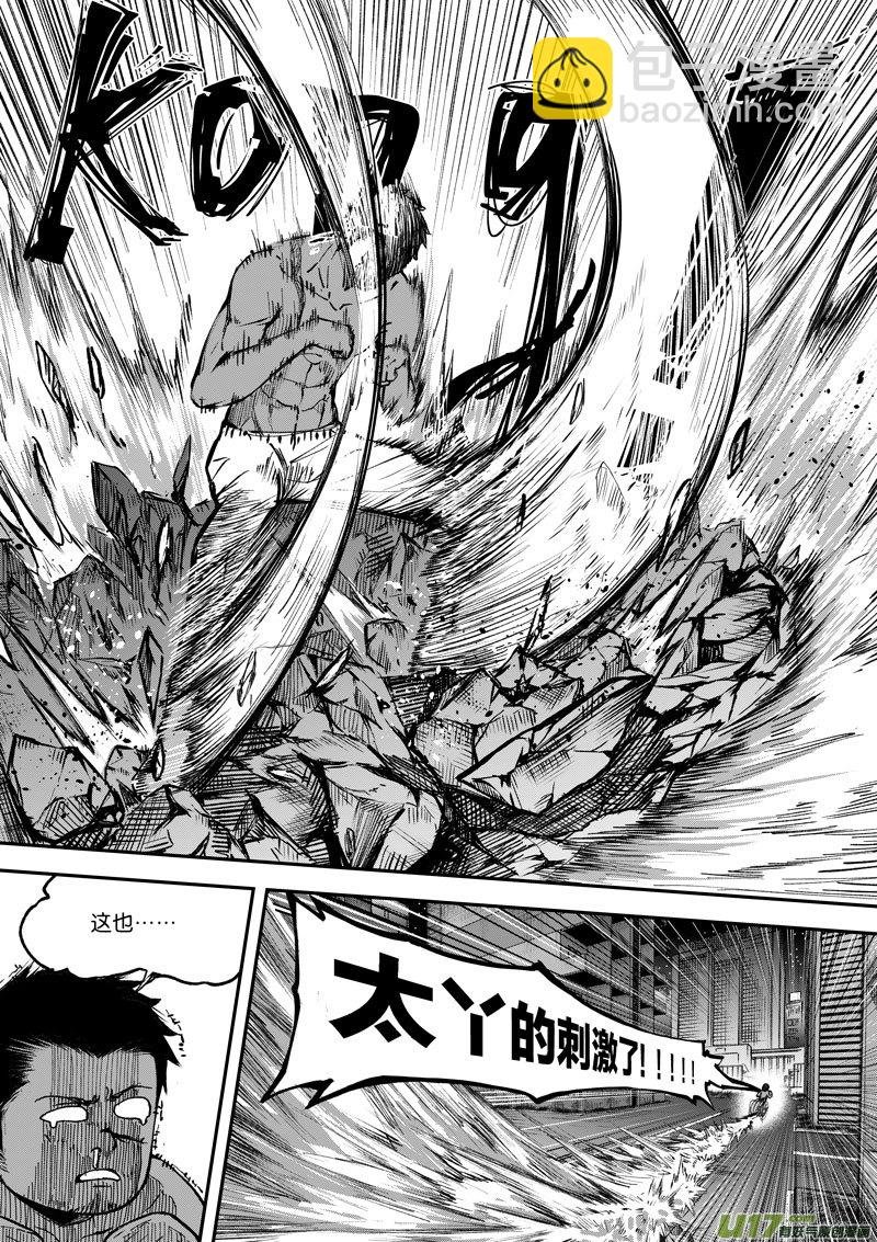 84 第二十六话 弓④
