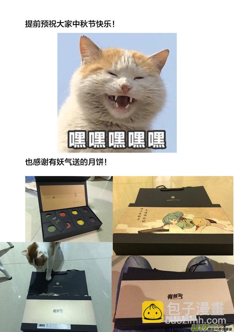 84 第二十六话 弓④