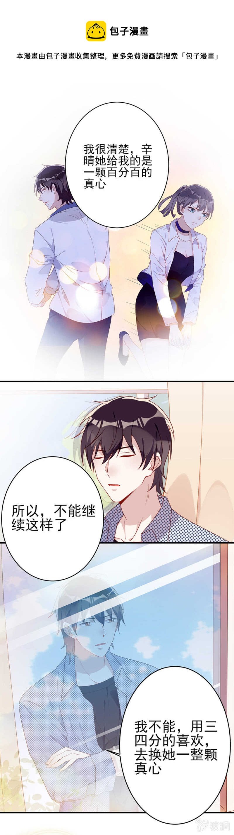 做戏做全套