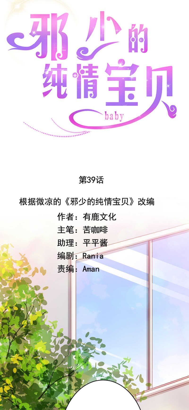 做戏做全套