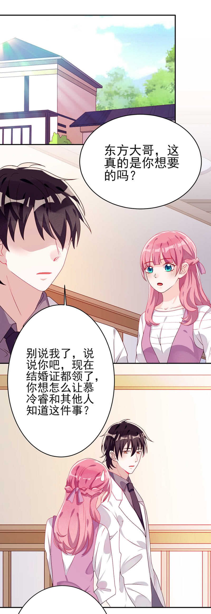 做戏做全套