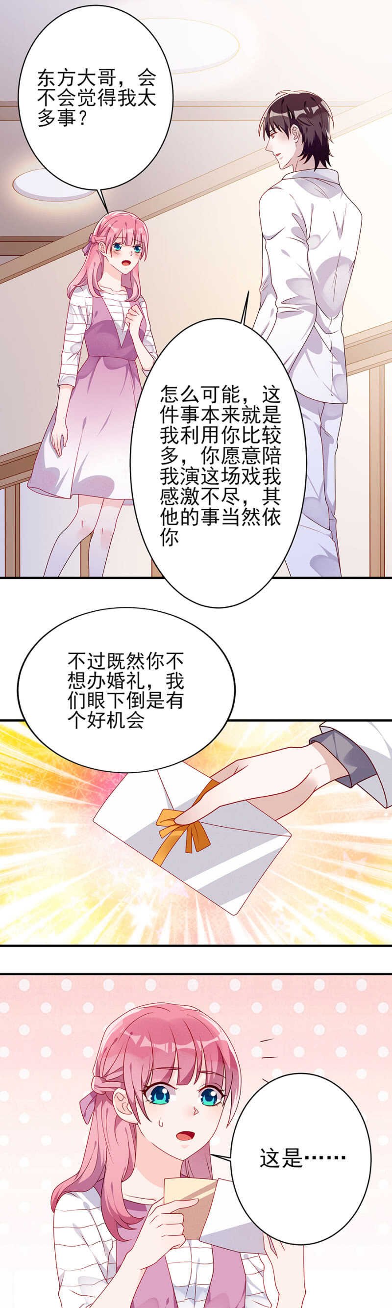 做戏做全套