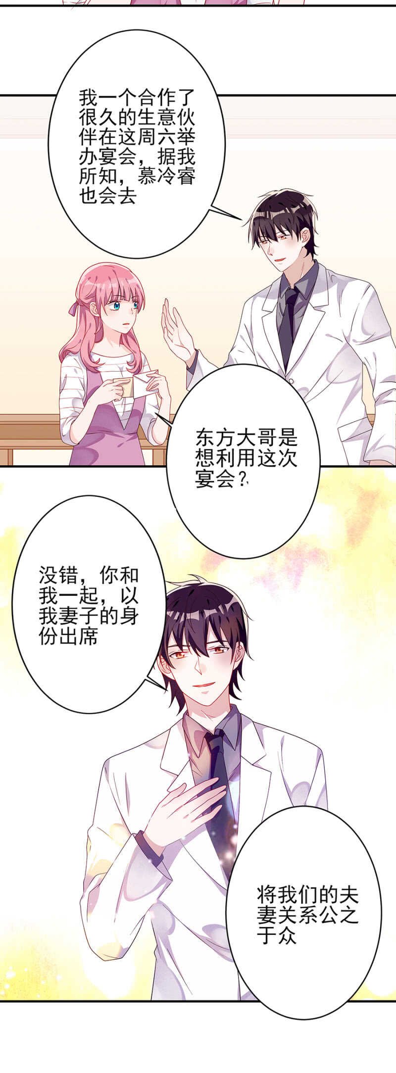 做戏做全套