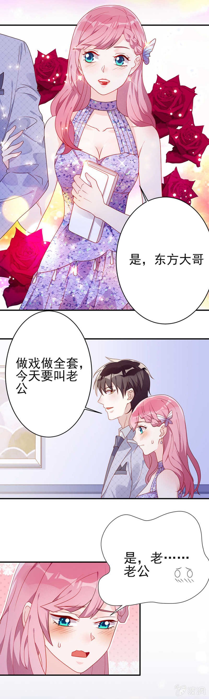 做戏做全套