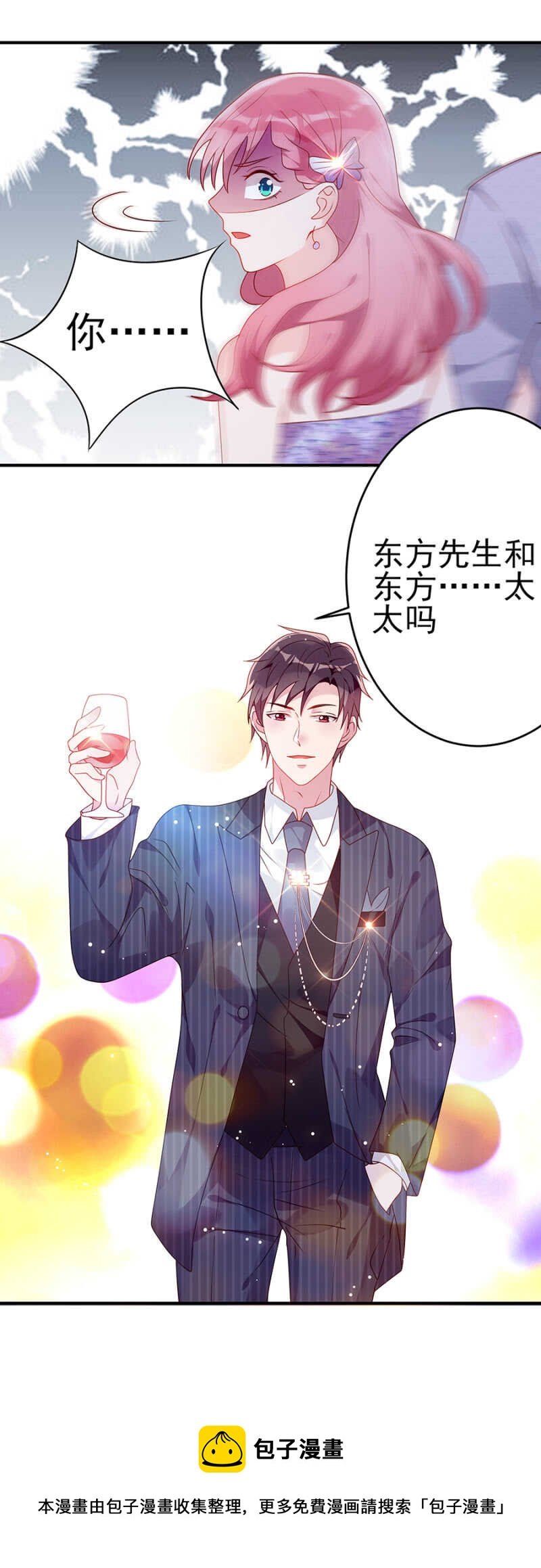 做戏做全套
