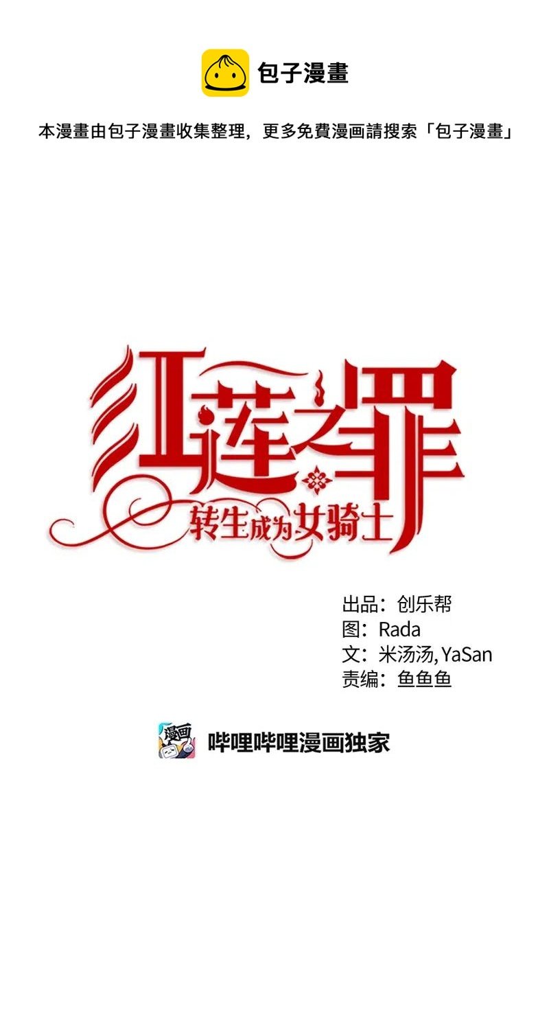 134 一百三十四话