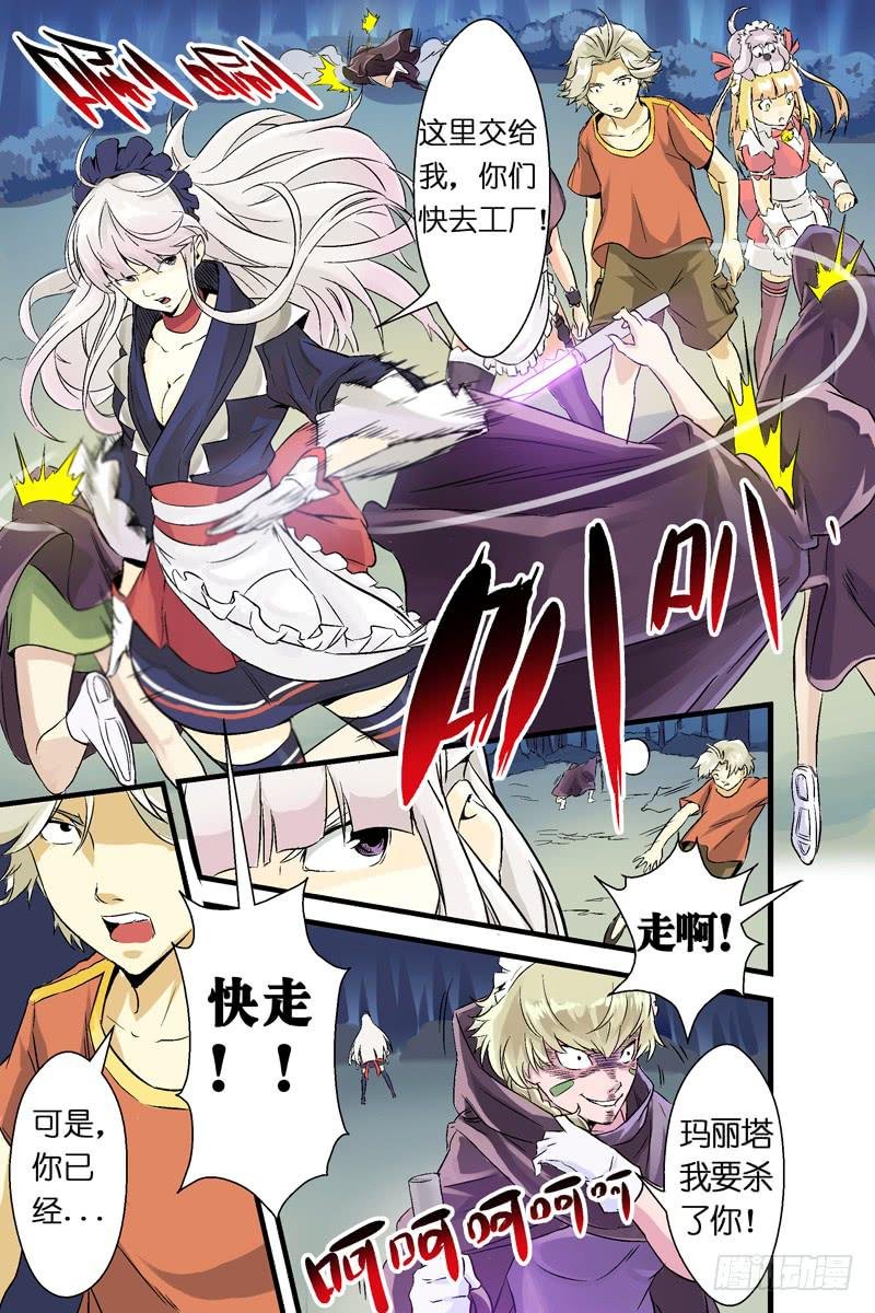 二话：妮卡拉岛之战(下)