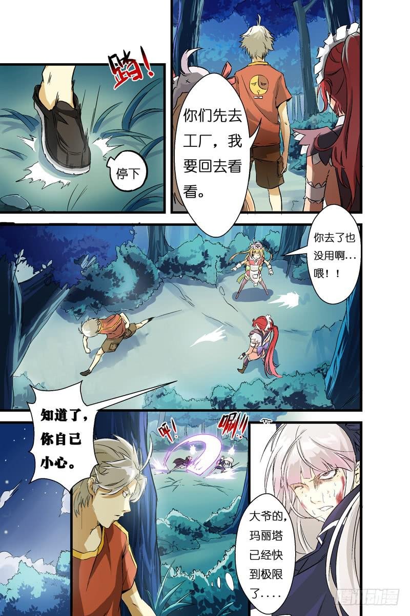 二话：妮卡拉岛之战(下)