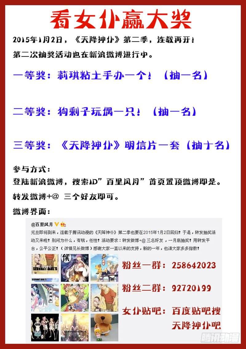 二话：妮卡拉岛之战(下)