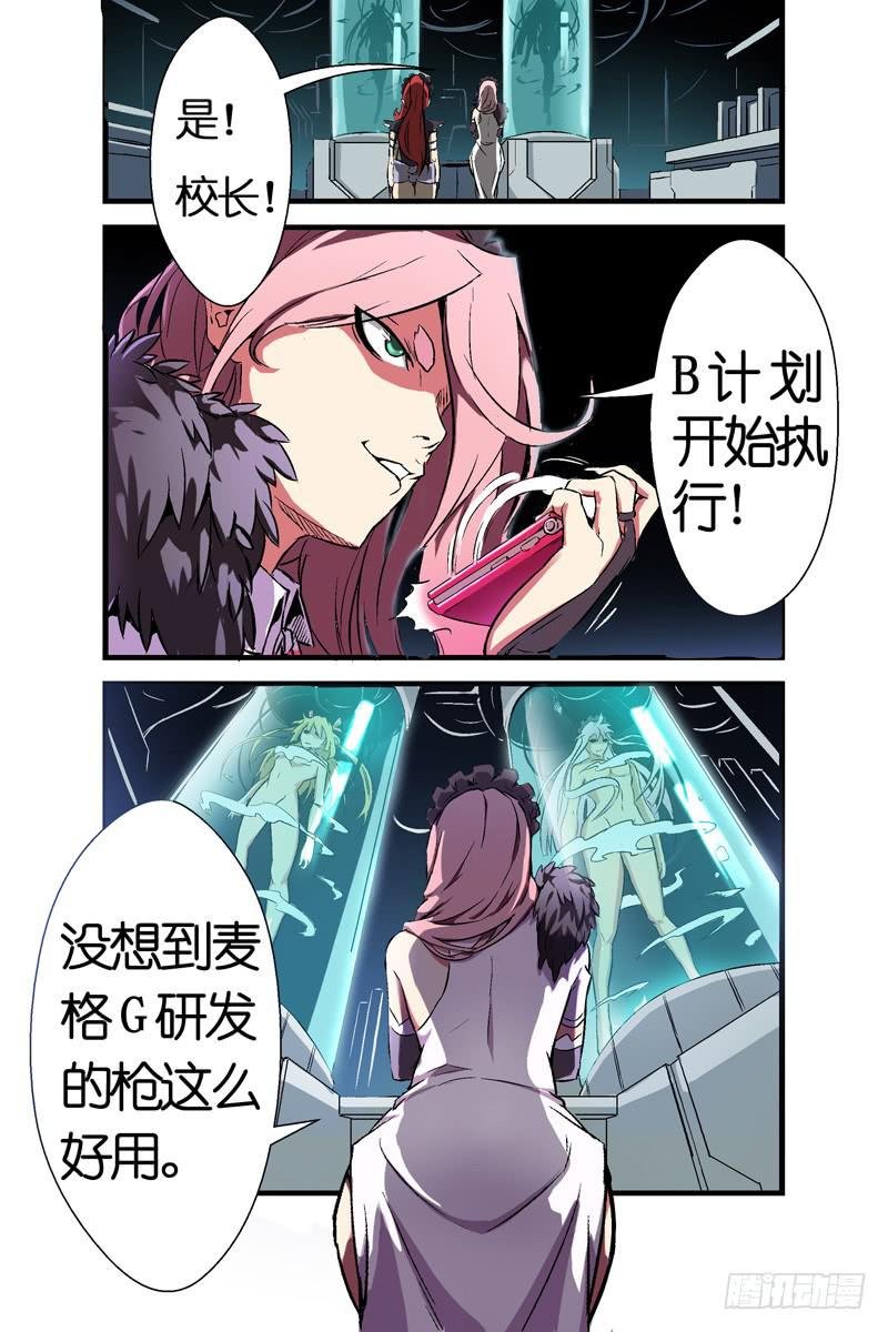 第四话：对峙与背叛（下）