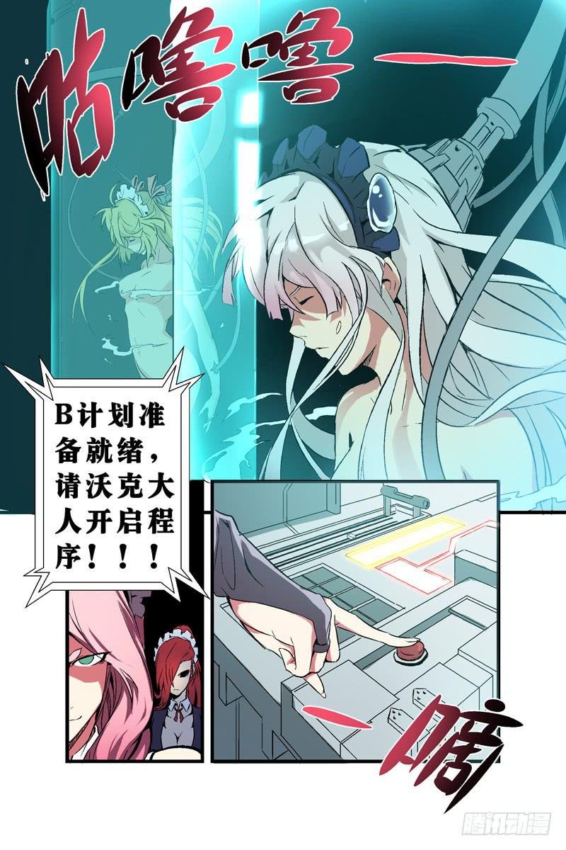 第四话：对峙与背叛（下）