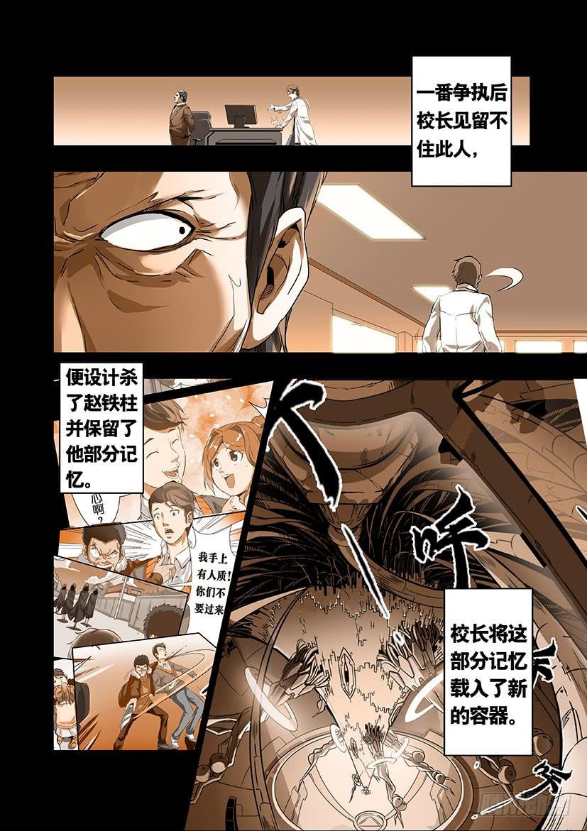 第十一话 这个妹子真不二（中）