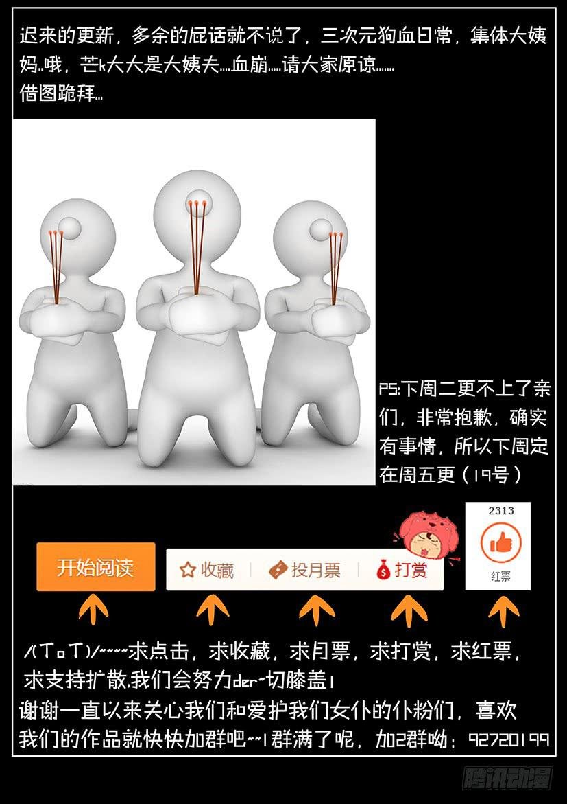 第十一话 这个妹子真不二（中）