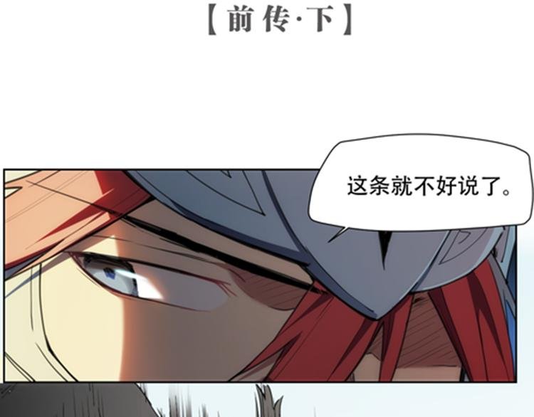 番外 【当神不让·前传】（下）