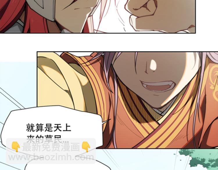 番外 【当神不让·前传】（下）