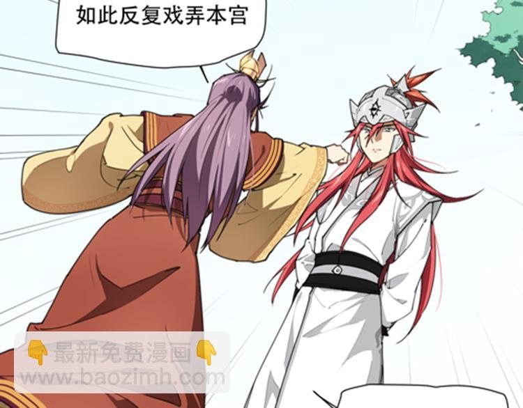 番外 【当神不让·前传】（下）