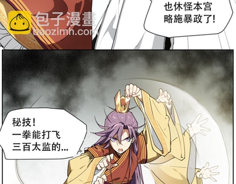 番外 【当神不让·前传】（下）