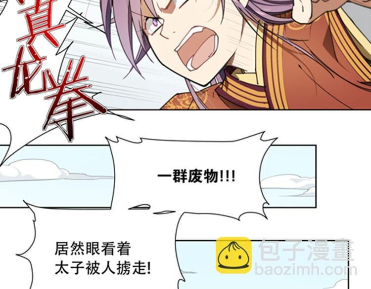 番外 【当神不让·前传】（下）