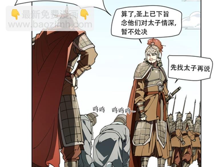 番外 【当神不让·前传】（下）