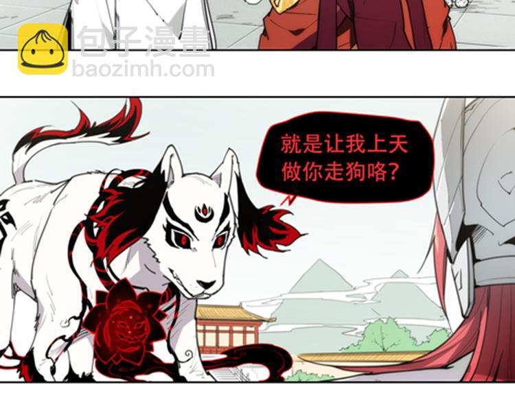 番外 【当神不让·前传】（下）