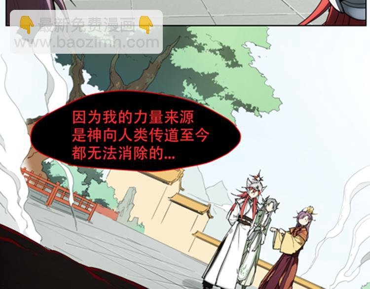 番外 【当神不让·前传】（下）