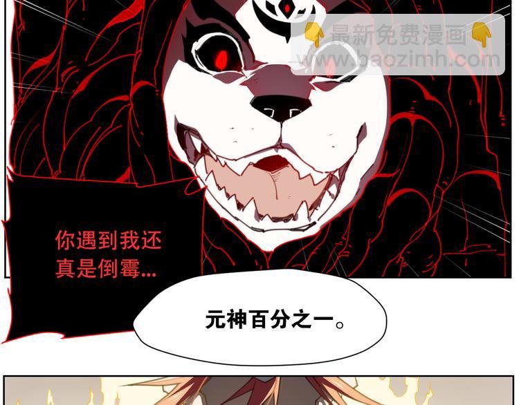 番外 【当神不让·前传】（下）