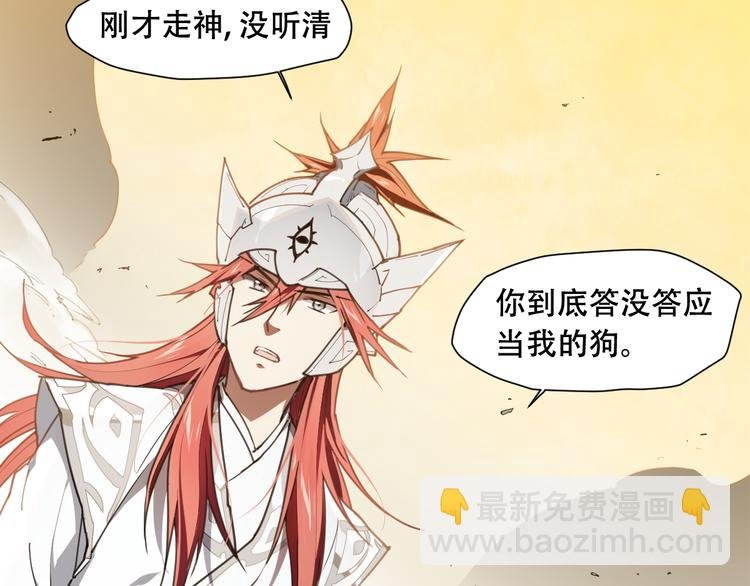 番外 【当神不让·前传】（下）