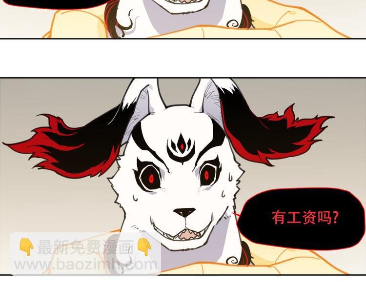 番外 【当神不让·前传】（下）