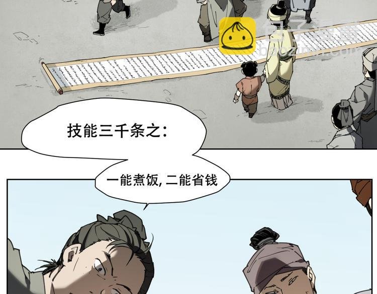 番外 【当神不让·前传】（下）
