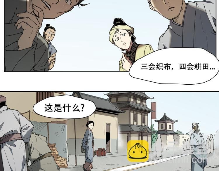 番外 【当神不让·前传】（下）